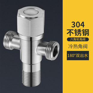 304 stainless steel three-way four-way angle valve one in two out 4 points hot and cold switch faucet toilet double outlet valve
