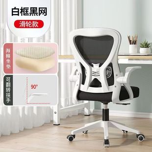 Ergonomic Chair Comfortable Sedentary Office Chair Girl's Bedroom Computer Chair Home E-Sports Chair Swivel Chair