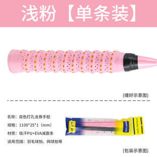 Gradient badminton racket flat hand glue non-slip sweat-absorbent racket handle strap sticky hand sticky winding belt wholesale