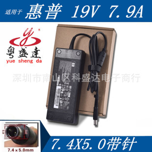 Guangdong Shengda подходит для HP все в одном 19V 7.89A 7.9A 150W компьютерное зарядное устройство большой рот
