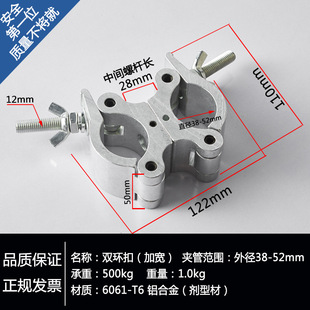Aluminum Alloy Fastener Universal Buckle Scaffold Fastener Round Tube Shelf Connector Single Ring Buckle Double Ring Buckle Stage Light Hook