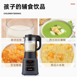 Jiuyang wall breaking machine Y91A large capacity 1.75L heating intelligent multi-function wall breaking machine household soybean milk cooking machine