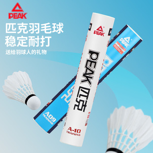 PEAK/Peak Badminton genuine goods Flagship Store Resistant Training Specialty Not Easy to Beat Hard Ball Head 6 12 Pack