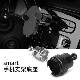 Подходит для смарт-автомобильного держателя телефона Mercedes-Benz Fortwo Автомобильный держатель для внутренней навигации база держателя мобильного телефона