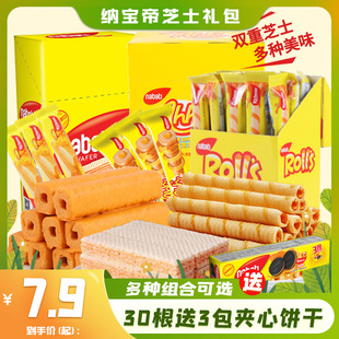 Nabati Chocolate Cheese Wafer Biscuits Nabati Sandwich Roll Cheese Corn Stick Wafer Snack Gift Pack