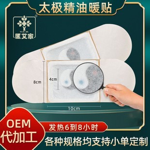 Nanjing Tongrentang green gold home Sanyi moxa essential oil hot compress warm paste self-heating clearing dampness Warm moxibustion paste moxibustion paste