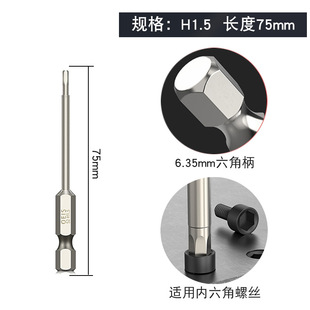 S2 steel stiffened with magnetic hexagon hex suit outer hexagon head pneumatic screw nozzle electric driver beathead
