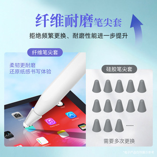 New fiber pen tip cover suitable for Apple/Huawei m-pencil pen tip protective cover stylus pen tip cover