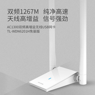 TP-LINK USB Беспроводная сетевая карта без привода Настольный ноутбук Wi-Fi передатчик приемник TL-WDN6201H