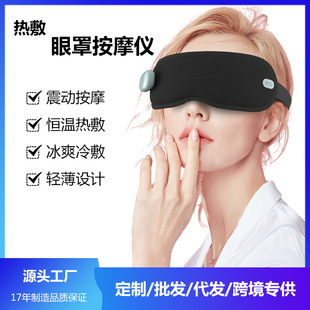 Shengyangkang маска для массажа глаз холодный и горячий компресс Уход за волосами Горячая зарядка устройство для ухода за глазами для снятия усталости массажное устройство