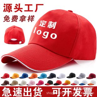 LS0106 cotton twill cap wholesale printed logo cap outdoor travel baseball cap volunteer volunteer hat