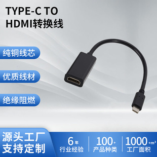 Type-C to HDMI adapter USB3.1 male adapter HD video cable mobile phone computer screen prover