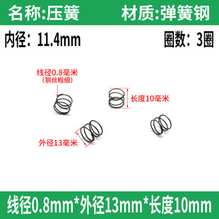Pressure spring wire diameter 0.8mm outer diameter 4-14mm strong pressure elastic yellow shock absorption compression return Y-type mechanical small spring