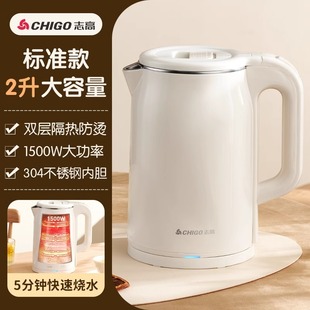 Chigo Kettle Household Automatic Thermal Insulation Electric Kettle Dormitory Student Constant Temperature 304 Stainless Steel Kettle