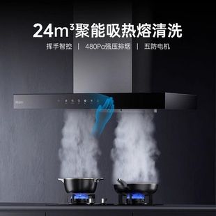 Haier 24 м³ вытяжка верхняя всасывающая бытовая кухня большая всасывающая всасывающая газовая плита пакет самоплавной стирки