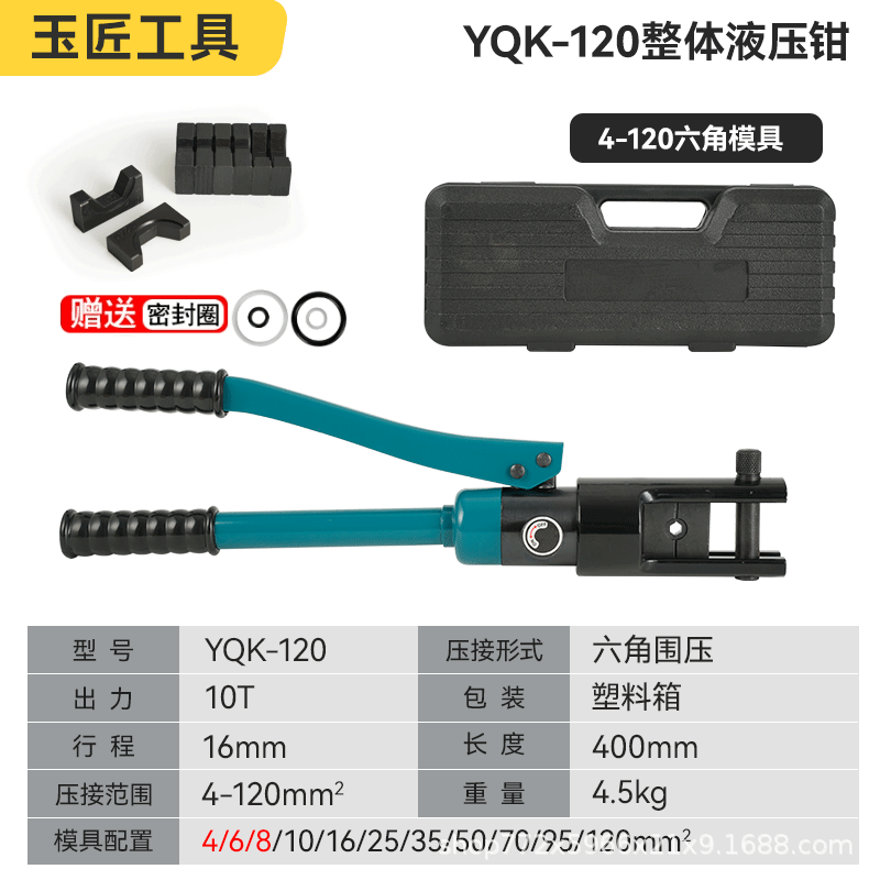 Подлинный Yuhuan Электрик гидравлический ручной гидравлический YQK70/120/240 медный алюминиевый нос зажим проволоки