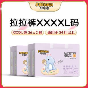 [Official] Bubandi diapers, pull-up pants, diaper, breathable, dry, male and female babies are commonly used in mainland China