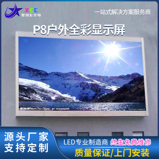 LED indoor outdoor ETC traffic guidance screen shop traffic display P8 unit board outdoor advertising rental screen