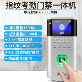 ZKTeco Entropy Based OF260 Fingerprint Access Control System suit Glass Door Time Attendance Access Control All-in-One Access Control