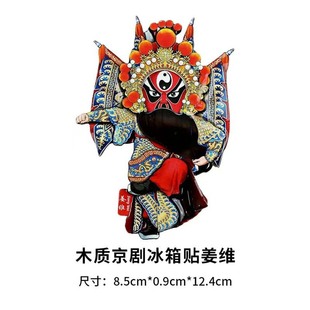 The quintessence of Chinese opera facial makeup opera refrigerator stickers characters Chinese style souvenirs hand gift 3 Mu Guiying Mulan