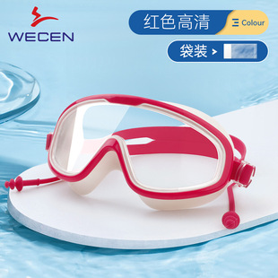 Adult large frame swimming glasses HD waterproof anti-fog silicone swimming goggles children swimming goggles wholesale a generation of hair