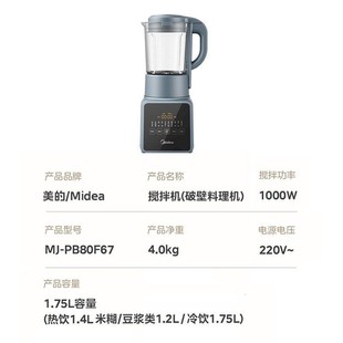Midea MJ-PB80F67 Wall Breaking Machine Household Soymilk Extractor Juicer Multifunctional Cooking Machine Rice Paste Machine
