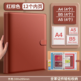 Thickened Leather Household Storage Bag Material Loose-leaf Storage Book Certificate File Bag Room Book Protective Cover