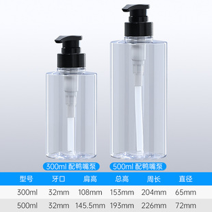 Спот косметика Упаковка 300ml Чайный цвет лосьон Бутылка 500ml Шампунь Бутылка Гель для душа