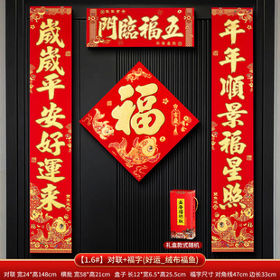 2025 year of the snake flocking self-adhesive couplet spring festival couplet batch goods into the door couplet spring festival new year decoration new year goods new year decoration