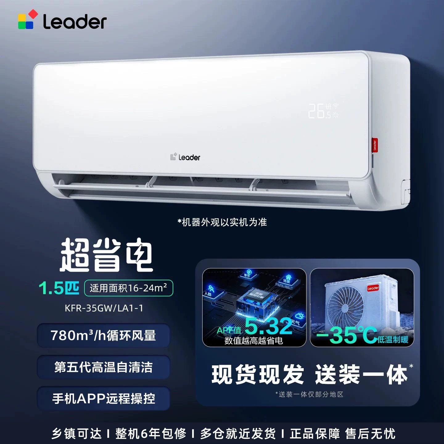 Haier 1.5HP devorga o'rnatiladigan uy konditsioneri, 1-darajali energiya samaradorligi, to'liq invertorli, sovutish va isitish, yotoq xonalari uchun energiya tejaydigan devorga o'rnatiladigan konditsioner