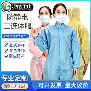 Anti-static one-body suit 2 one-body non-hooded blue and white dust-free protective suit striped stand-collar one-body electrostatic suit work clothes