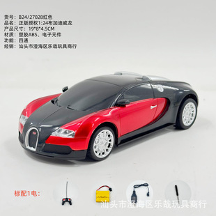 Поданная лицензия Bugatti 1:24 с дистанционным управлением высокоскоростной амортизируемый гоночный автомобиль