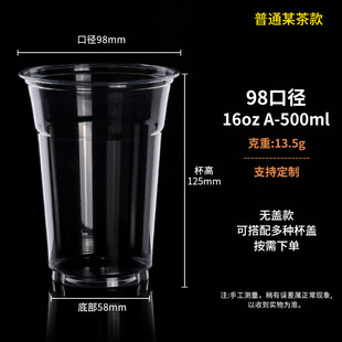98 caliber PET Milk Tea Cup subnet red lemon coffee drink cold drink cup PET lid leak-proof paper factory direct sales