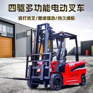 Four-Wheel Electric Forklift Manufacturers Wholesale 2 Tons of Electric Forklift Small Truck 3 Tons of Stacker Electric Forklift