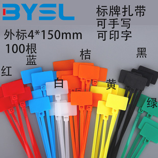 White plastic cable agricultural household identification difference binding label Self-locking nylon label ribbon