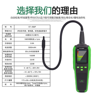 Shengba ST-382P Semiconductor Refrigerant Leak Detector Leak Detector Air Conditioning Automobile Refrigerant Freon Leak Detector