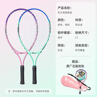 Children's Tennis Racquets Professional Aluminum Outdoor Sports Racquets Youth Tennis School Training Racquets Wholesale