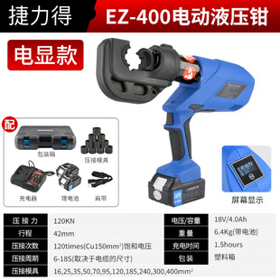 Electric hydraulic clamp lithium hydraulic pressure clamp electric hydraulic clamp 300/400 rechargeable copper wire nose pressure clamp