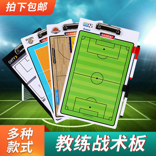 Football PVC tactical board coach portable tactical explanation game Command Board basketball coach Board handwriting board