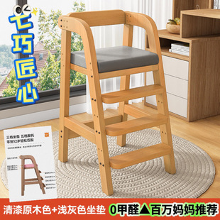Children's Dining Chair Wooden Big Baby Household High Stool Solid Wood Dining Chair Widened Lifting Big Children's Growing Chair