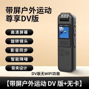 Ultra-clear camera chest-worn remote monitoring law enforcement shooting recorder motion camera video recording pen
