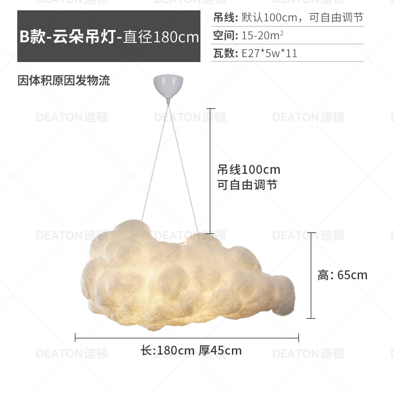 Cloud lamp clothing shop window chandelier restaurant lamp decoration Internet celebrity cotton cloud lamp creative decoration cloud chandelier
