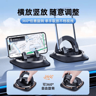 SHANKEDAO/Shanke Road car instrument panel navigation stable bracket car mobile phone rack bracket anti-slip pad