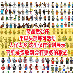 Building block figurine small particle figurine stitching zombie puzzle building block figurine toy doll