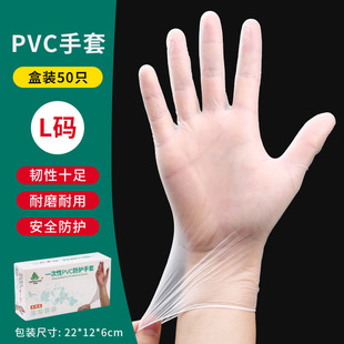 Household disposable gloves plastic food grade transparent PVC food thickening catering lobster film protection