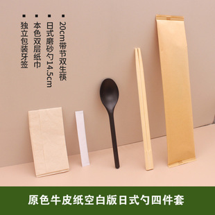 Xufei Disposable Chopsticks Four-piece Tableware suit Take-out Fast Food Commercial Chopsticks Blank Solid Color Kraft Paper Bamboo