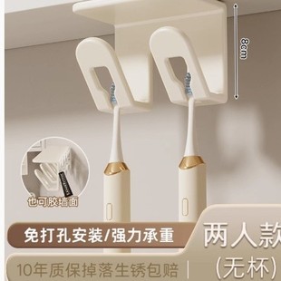 Toothbrush Holder Mouthwash Cup Storage Rack Bathroom No-Drill Mirror Cabinet Washstand Wall-Mounted Storage Electric Toothbrush Cup Holder