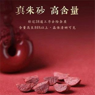 Cinnabar Pendant Pi Xiu Ping An Buckle Mine Purple Gold Sand Imperial Sand This Year of Life Six Words True Words Men's and Women's Pendant