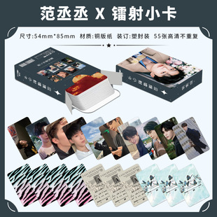 Star anime small card wholesale Aespa South Korea pink ink ive self-printing small card gidle girl album small card