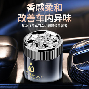 Car Home Dual-purpose Solid Fragrance Car Aromatherapy Lasting Fragrance Car Fragrance Fragrance High-grade Cup Frame Light Fragrance
